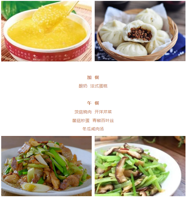 Menu for week 3 | 滨之湖实验学校美味食谱