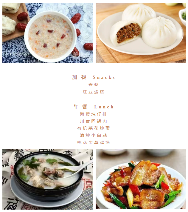 滨之湖好“食”光 | 本周菜单出炉！（5.12-5.18）