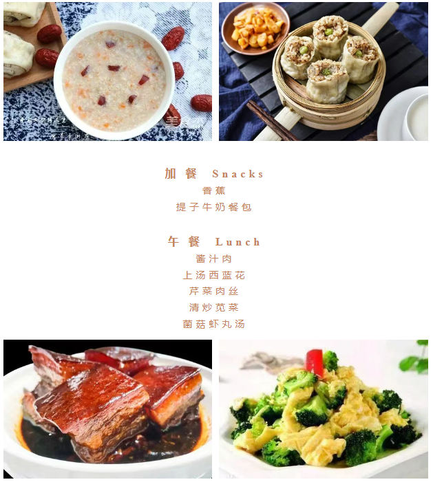 滨之湖好“食”光 | 本周菜单出炉！（6.16-6.22）