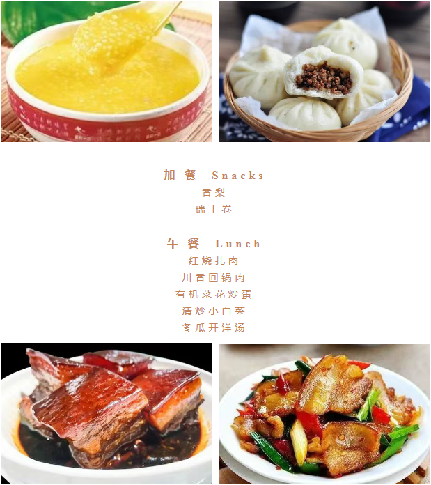 滨之湖好“食”光 | 本周菜单出炉！（6.23-6.25）